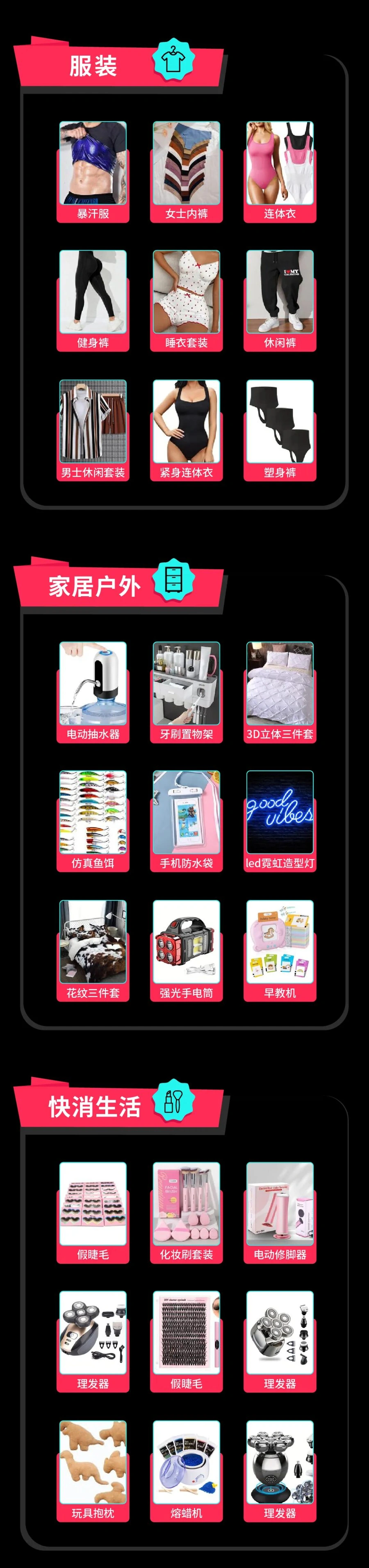 市场趋势｜TikTok Shop黑五潜力爆品清单发布 全托管服务助卖家抢占旺季商机