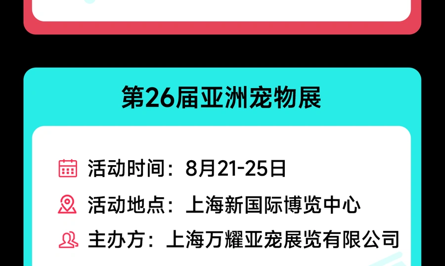 官方活动｜TikTok Shop 8月8城10场产业带招商活动，揭秘Q3爆品方向