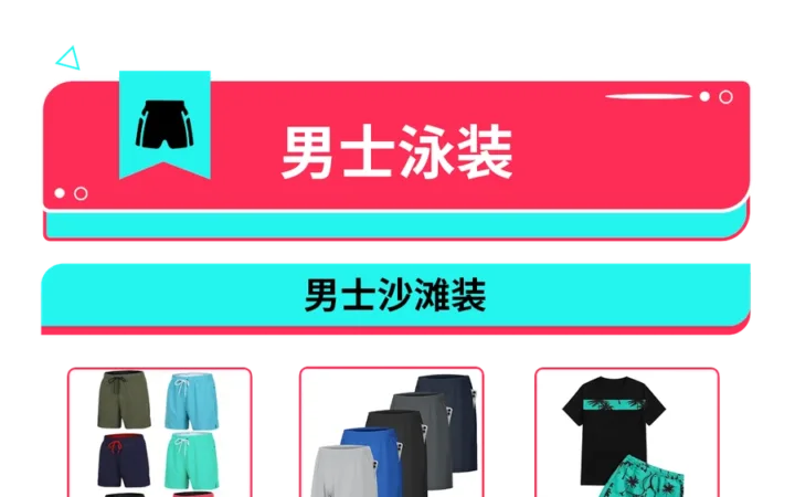 卖家故事｜LW泳装TikTok Shop日销破千件，亮色系列环比增长1158%