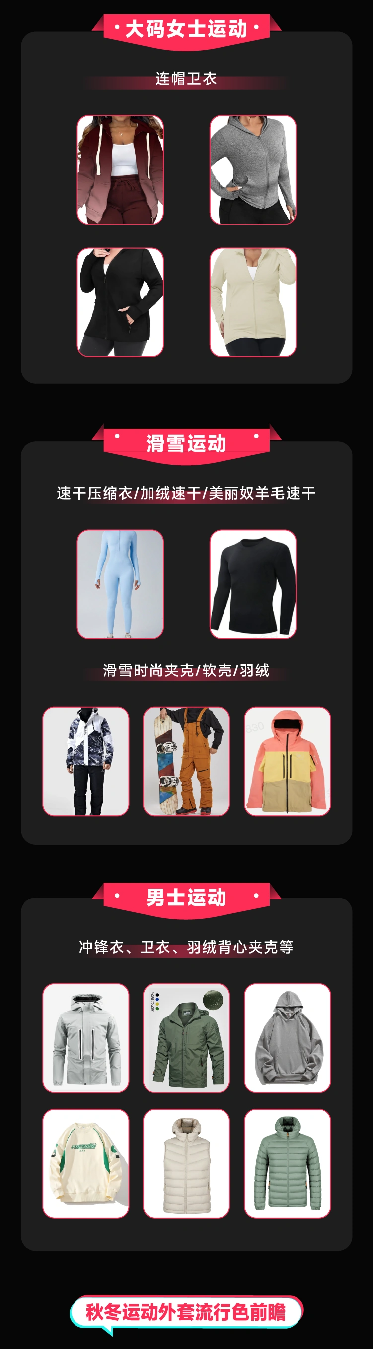 市场趋势|运动羽绒夹克10小时登顶TikTok Shop美区榜,日GMV【10000+】美元,剧透秋季爆品机会-文章封面图