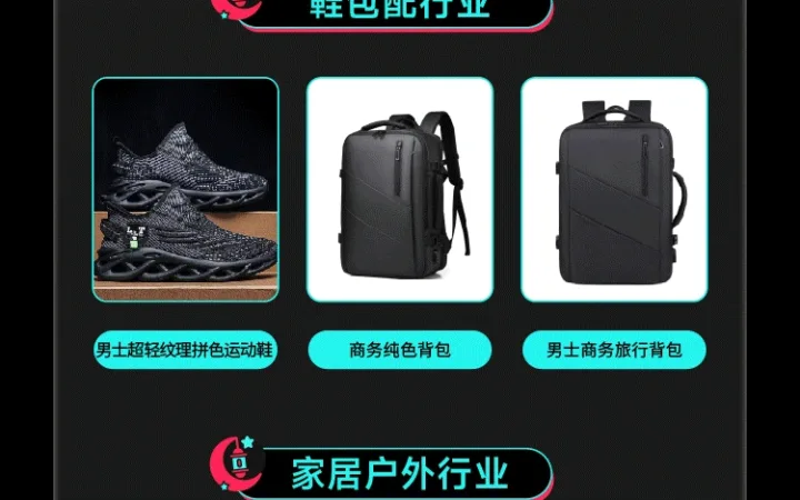 市场趋势｜TikTok Shop沙特古尔邦节大促内容场GMV爆发2.4倍，多品类爆款清单出炉