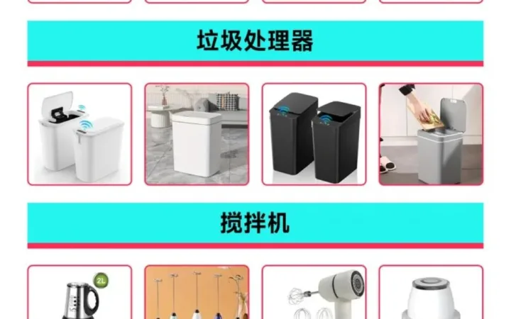 市场趋势｜TikTok Shop全托管3C家电夏季爆款清单及入驻指南