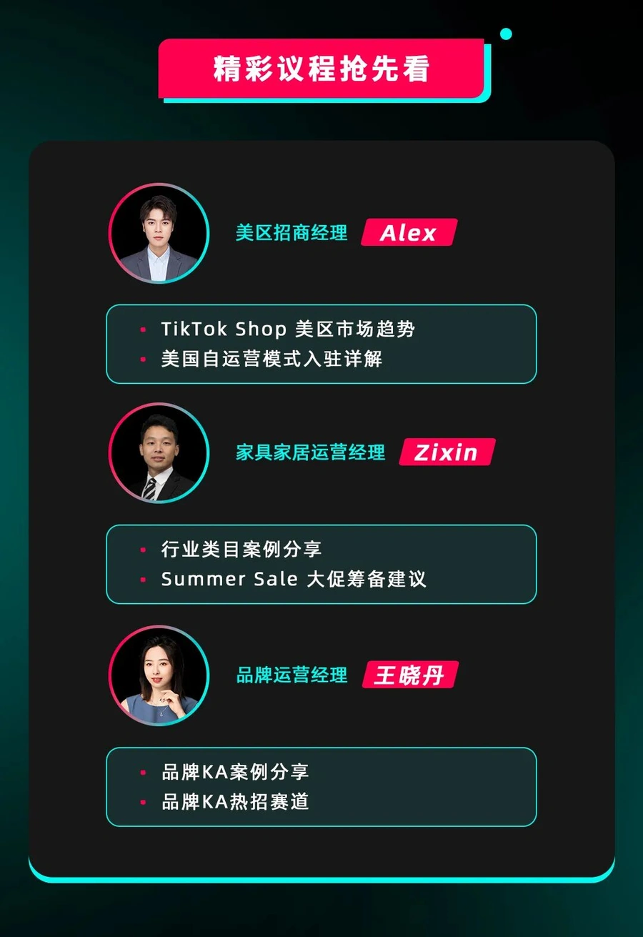 官方活动｜TikTok Shop美区跨境店入驻指南：需美国本地发货+年GMV超200万美金
