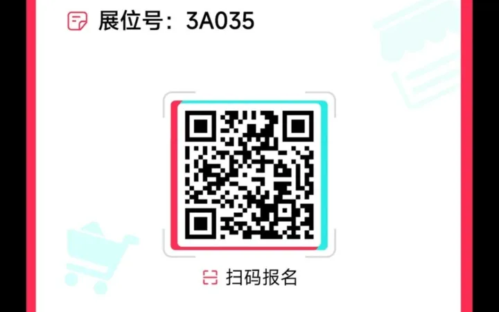 官方活动｜TikTok Shop 5月巡回招商覆盖【12】城产业带，深入深圳广州等重点区域