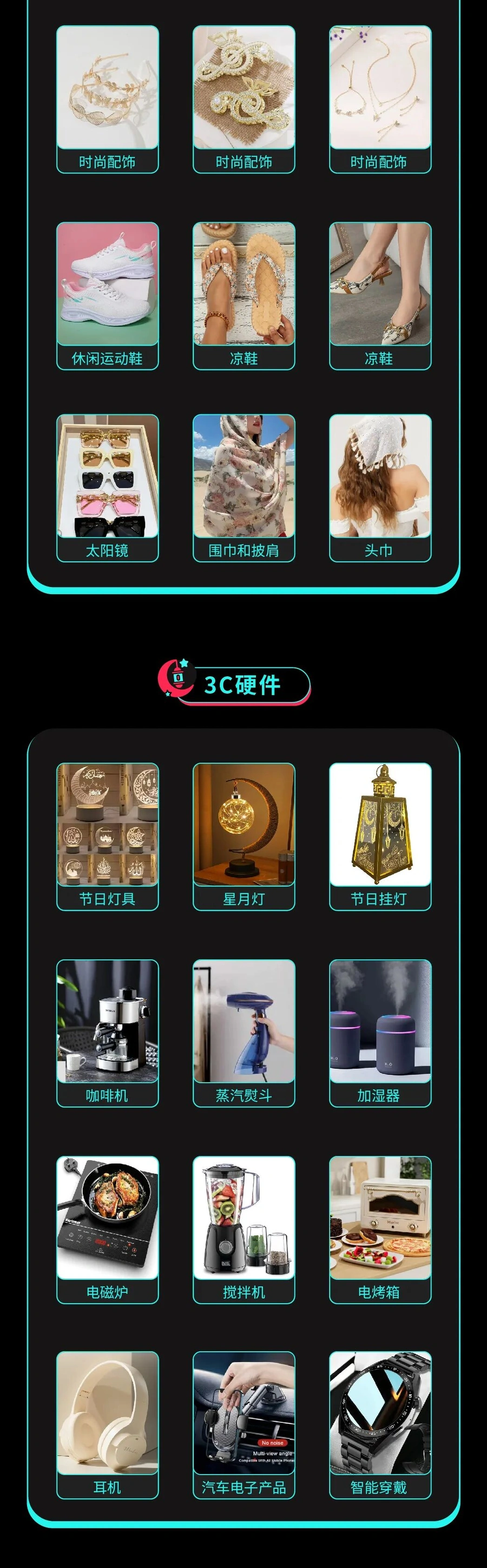 市场趋势｜TikTok Shop沙特古尔邦节大促5月6日启动，重点招募「羊」元素商品