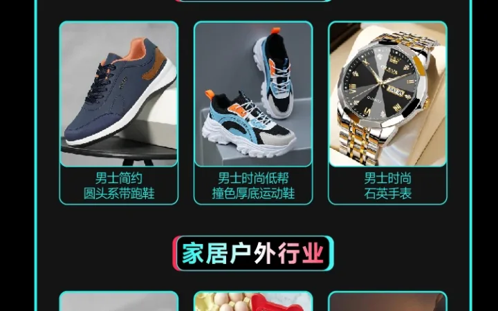 市场趋势｜TikTok Shop沙特斋月大促单日GMV飙升173%，家居女装类目现爆款机会