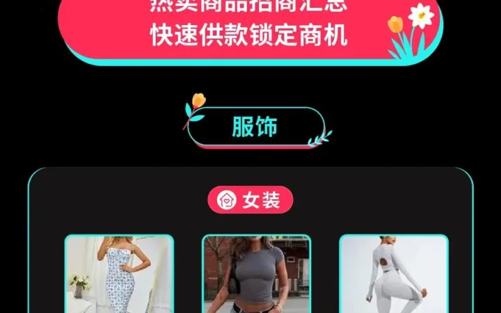 官方活动｜TikTok Shop全托管春季大促3月启航，斋月复活节商机不容错过