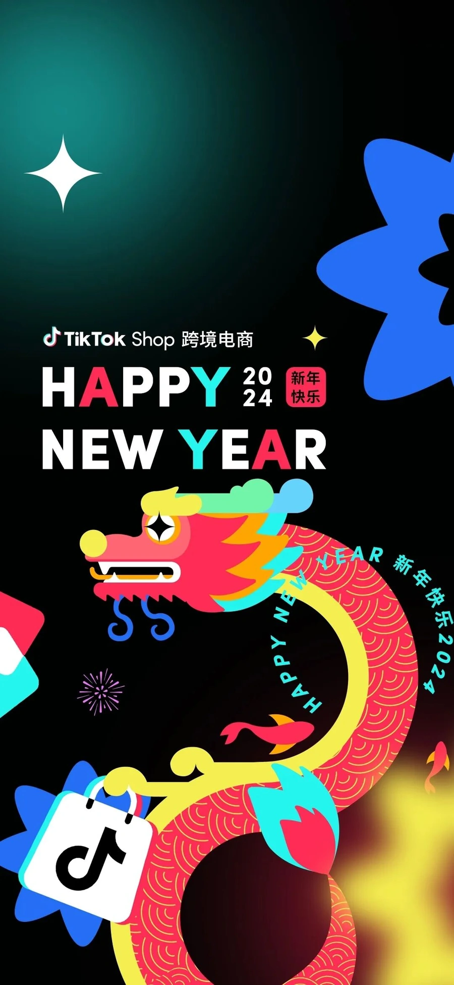 福利信息｜TikTok Shop推出龙年限定壁纸+春节不打烊物流支持