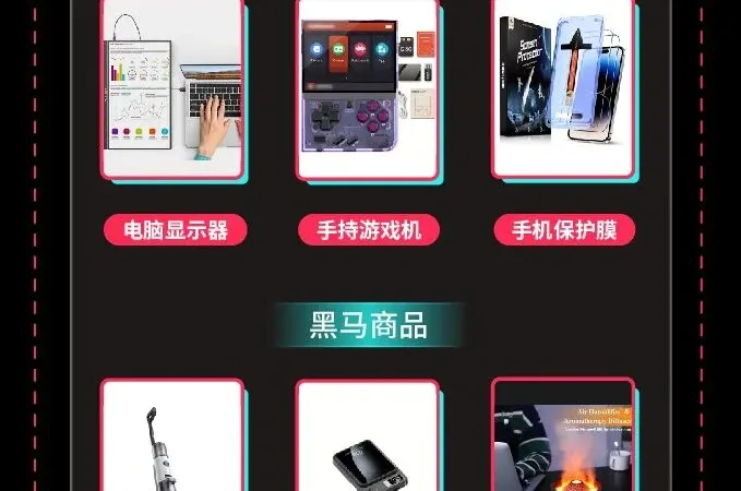市场趋势｜TikTok Shop黑五战绩：美国订单增205%，双旦大促12月上线
