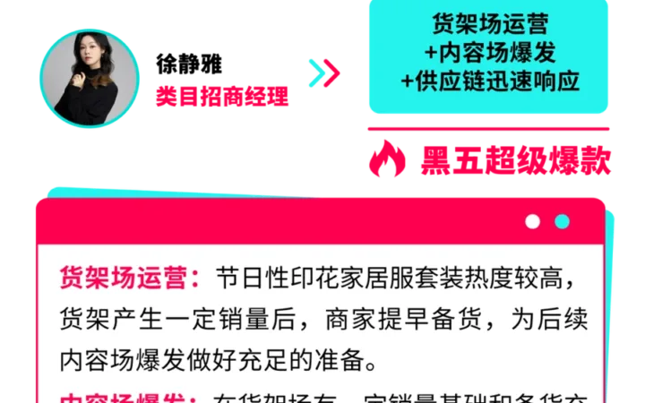 卖家故事｜90后卖家TikTok Shop家居服日销【8000】单，全托管模式实现躺平经营