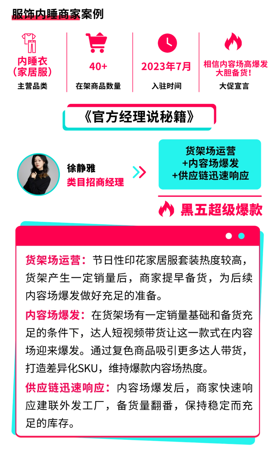 卖家故事|90后卖家TikTok Shop家居服日销【8000】单,全托管模式实现躺平经营-文章封面图