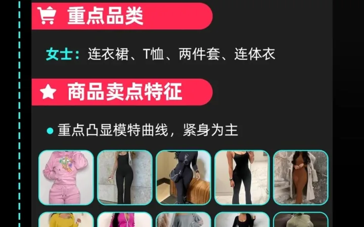 市场趋势｜TikTok Shop黑五服饰四大趋势：圣诞品类增长1000%+，派对辣妹风爆发