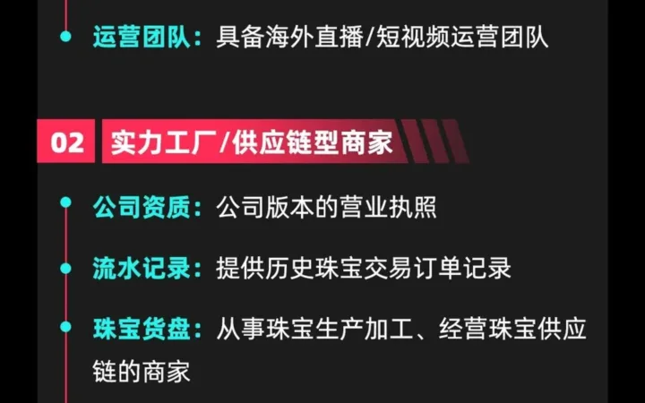 服务动态｜TikTok Shop开放美国跨境商家自运营模式定向入驻 要求年GMV超200万美元