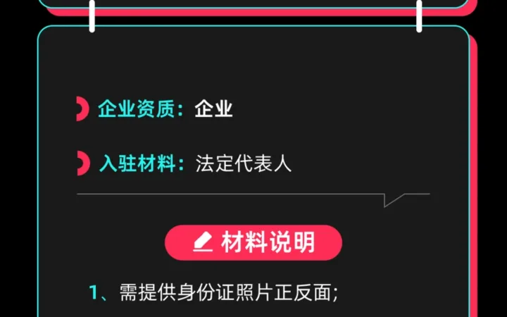 服务动态｜TikTok Shop美国全托管服务商招募 要求注册1年以上企业
