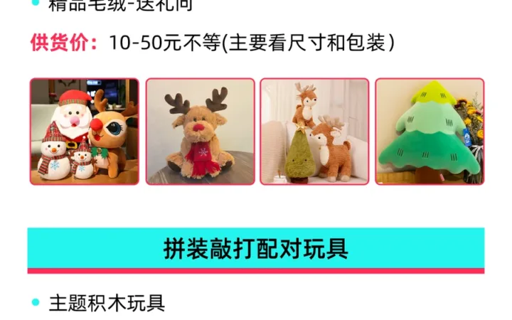市场趋势｜TikTok Shop全托管黑五招商：美妆/玩具/宠物三大类目爆品策略与入驻指南