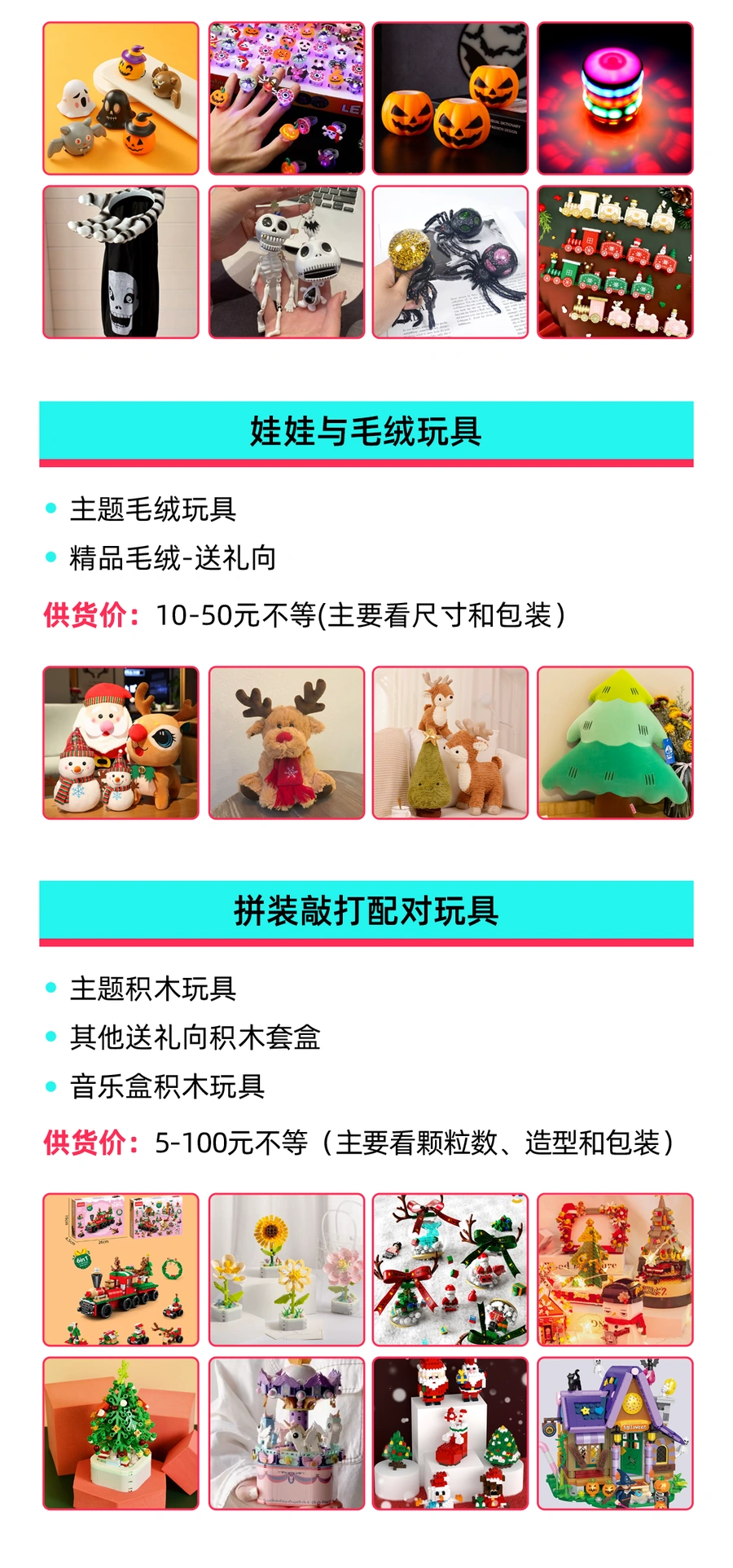 市场趋势｜TikTok Shop全托管黑五招商：美妆/玩具/宠物三大类目爆品策略与入驻指南