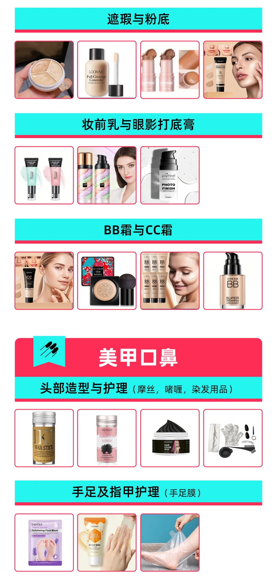 市场趋势｜TikTok Shop全托管美妆个护招商 涵盖30+热招品类 适合工贸一体商家
