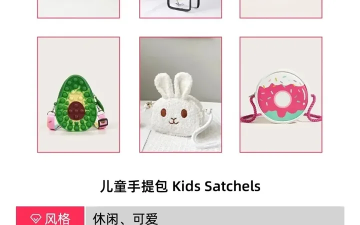 市场趋势｜TikTok Shop箱包类目全托管招商 英国沙特夏季出游季热销品类解析