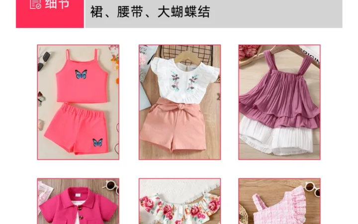 市场趋势｜TikTok Shop全托管童装类目招商 英国市场【11.2亿英镑】规模 沙特需求激增