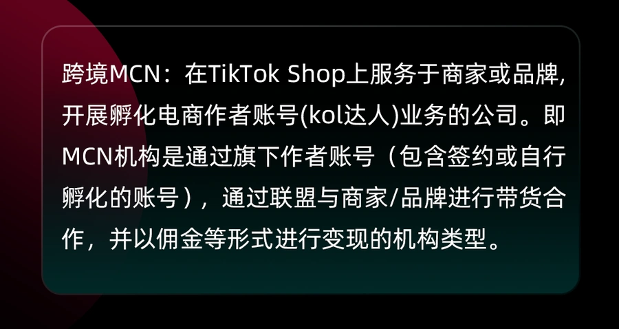 资料发布|TikTok电商跨境认证MCN【170】家12月名单公布(含多地分布)-文章封面图