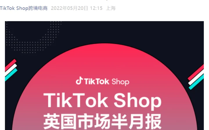 市场趋势｜TikTok Shop英国站5月热销榜：LED加湿器理发推稳居榜首，碎花裙马丁凉靴成夏季新爆点