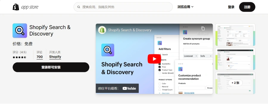 服务动态｜Shopify新增AI语义搜索功能 Plus商家优先体验 提升搜索准确率