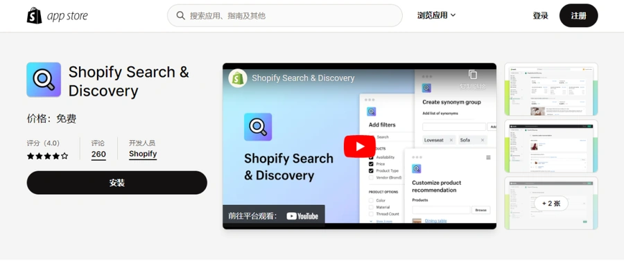 服务动态｜Shopify Search & Discovery筛选条件可视化更新 提升客户搜索体验