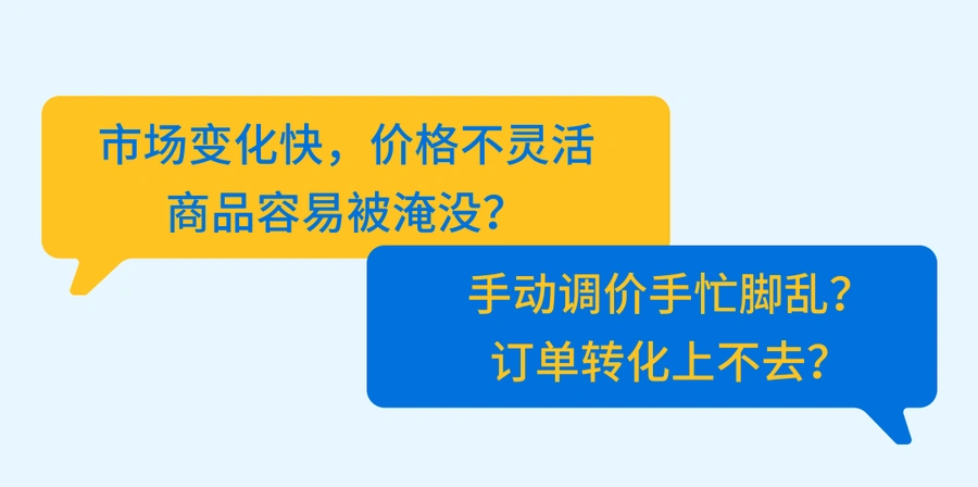 服务动态｜沃尔玛重新定价工具升级 6大新增功能+最高15%佣金折扣 10月31日截止