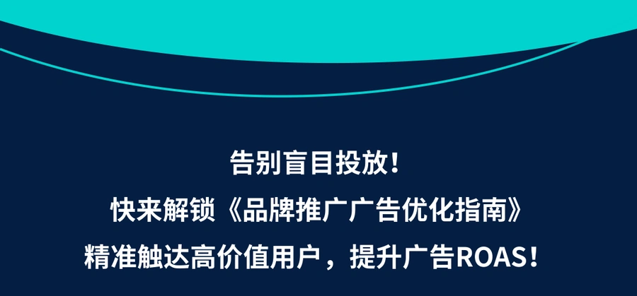 服务动态｜沃尔玛品牌推广广告最低竞价降至$0.50起投 5月19日生效