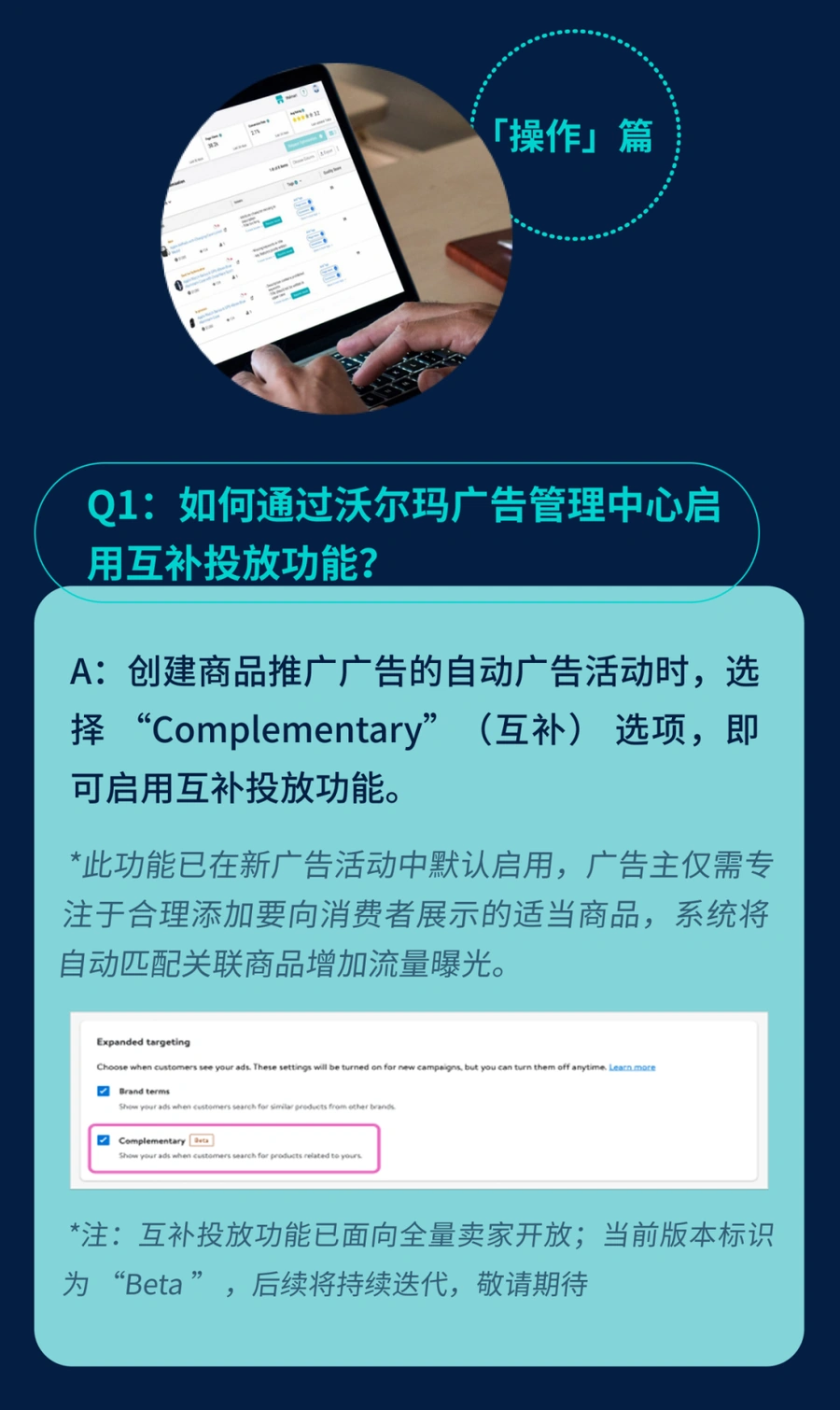 服务动态｜沃尔玛广告互补投放功能全量开放 算法自动关联商品提升转化率【30%】