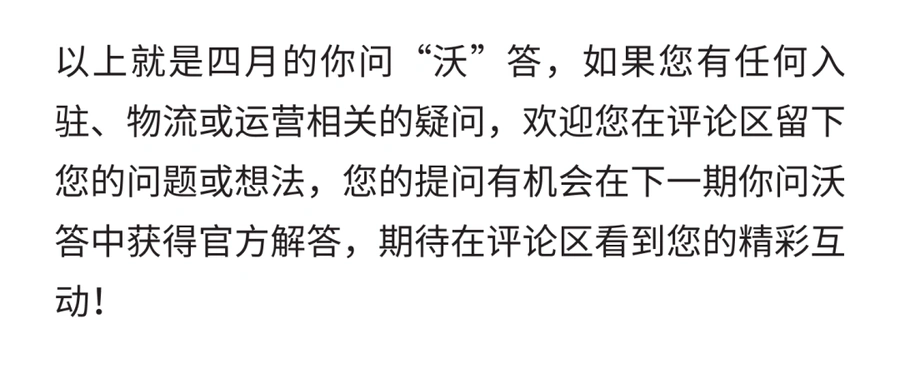 政策规则｜⚠️中危！沃尔玛新卖家入驻审核失败原因复盘 48小时内需完成人脸识别