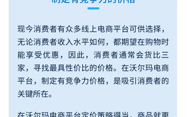 运营指导｜沃尔玛新卖家五步成功公式 最高75000美元激励+WFS优惠50%