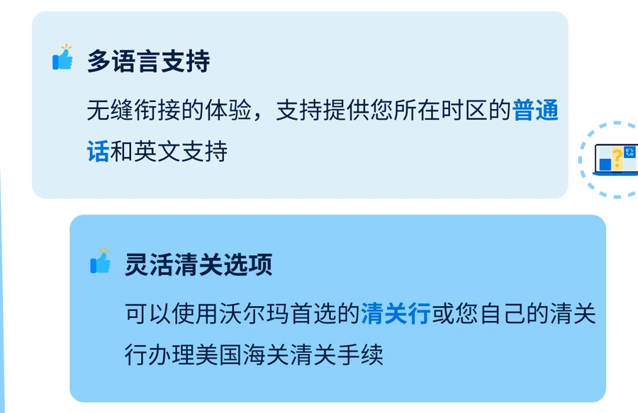 服务动态｜沃尔玛官方头程物流Walmart Imports正式开放 中国卖家享一站式跨境运输