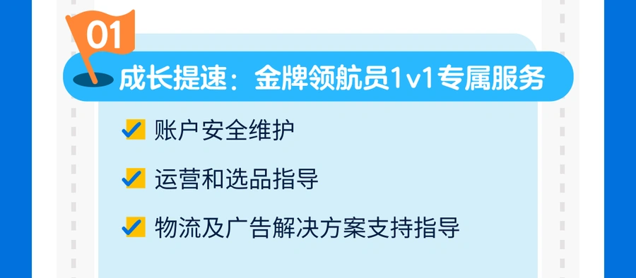 服务动态｜沃尔玛2024全渠道出海计划上线 大客户团队1V1扶持 新卖家佣金激励