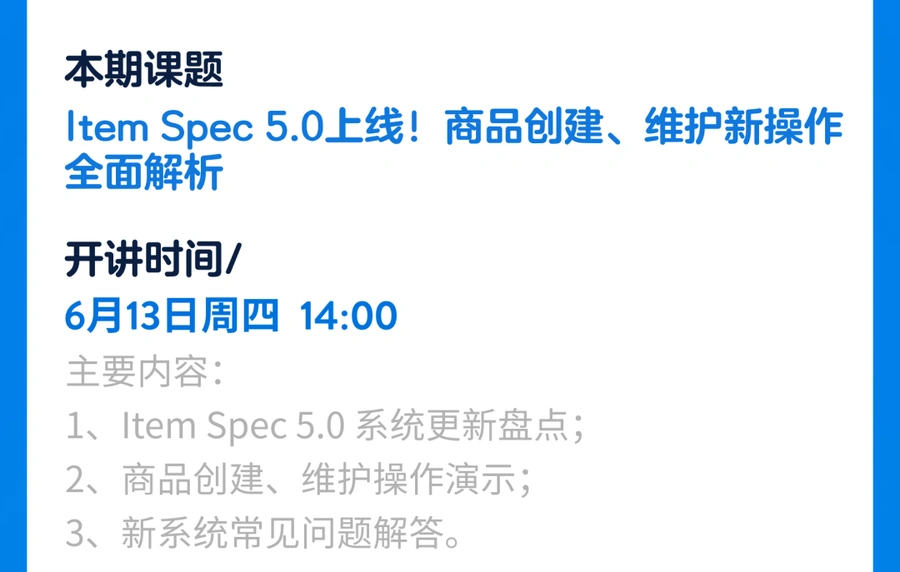 服务动态｜沃尔玛全球电商6月官方直播日历发布 6场培训助力下半年爆单
