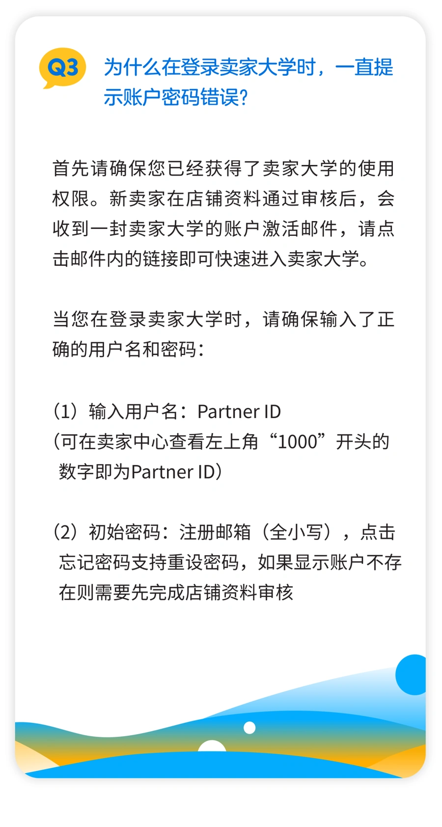 运营指导｜沃尔玛官方答疑：WFS入库订单处理+评价同步设置 5月23日发布
