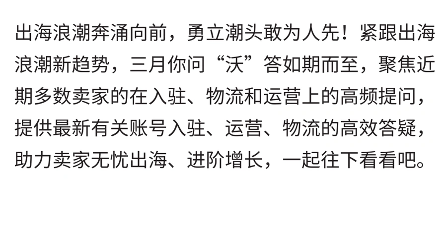 运营指导｜沃尔玛品牌门户注册流程详解 新卖家享最高【50%】佣金折扣