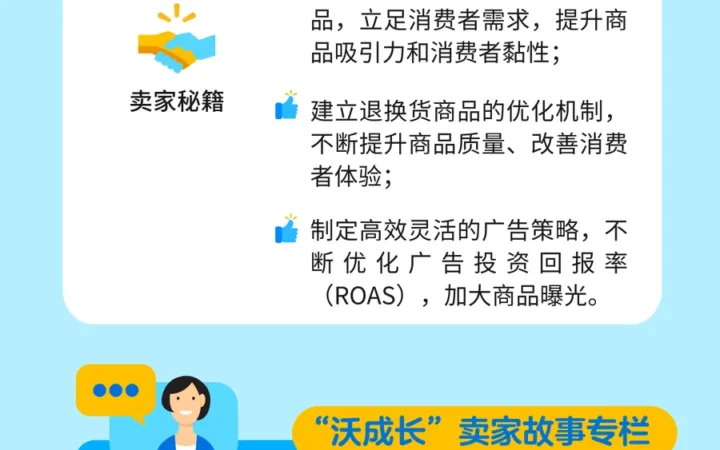 卖家故事｜沃尔玛卖家Kila极致产品策略：旺季热销1.5w+断货，退货率仅【5%】