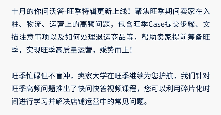 政策规则｜⚠️中危！沃尔玛禁止标题添加黑五网一文案 违规将暂停账号