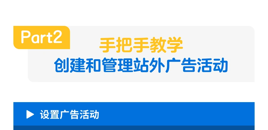 服务动态｜沃尔玛自助搜索引擎营销(SEM)工具上线 实测ROAS达【564%】