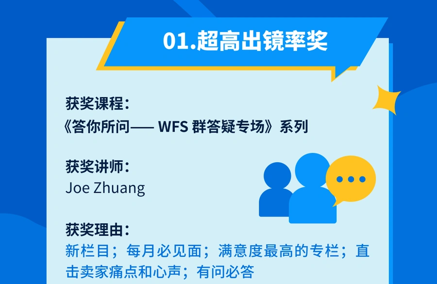 资料发布｜沃尔玛全球电商发布知识星球年度学习报告 展示卖家学习成果与课程亮点