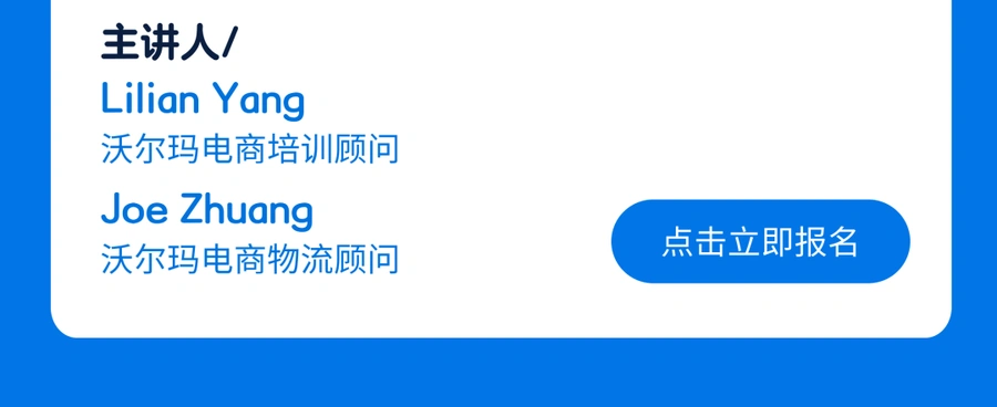 官方活动｜沃尔玛8月官方直播日历：黑五网一备战攻略与选品推荐