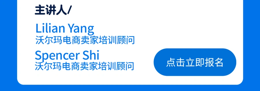 官方资讯｜沃尔玛7月官方直播日历发布 WFS新界面操作指南+家具家居选品攻略