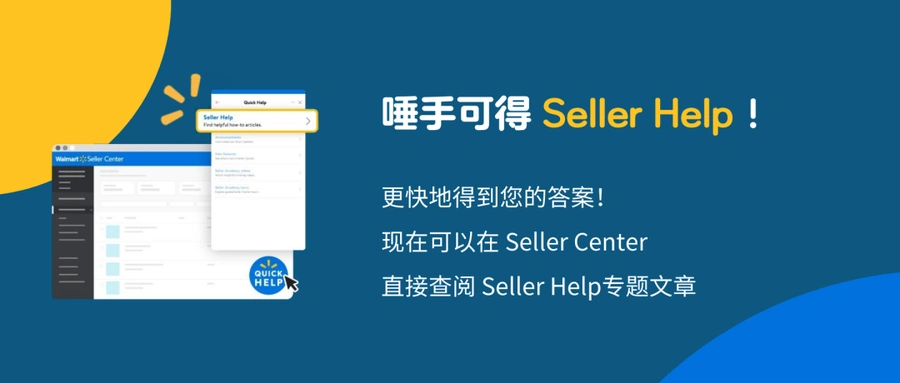 服务动态｜沃尔玛新增物流承运商+自动运输设置上线 支持UPS/USPS/FedEx