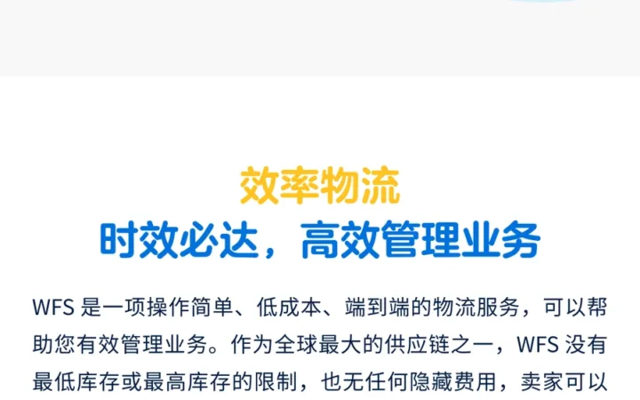 资料发布｜《2023年沃尔玛电商卖家指南》发布 揭示TOP卖家76%投广告策略