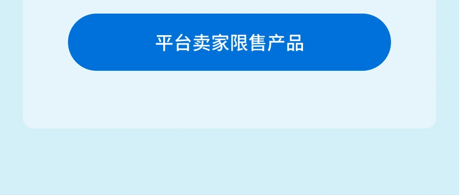 政策规则｜沃尔玛美国站卖家合规指南发布 明确行为准则与绩效标准