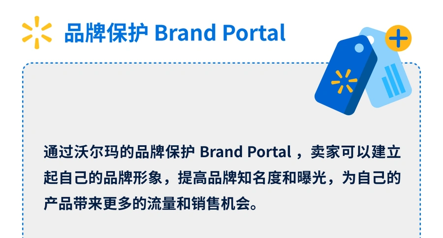 运营指导｜沃尔玛爆款打造指南：选品四维度+五大运营工具助力销售增长