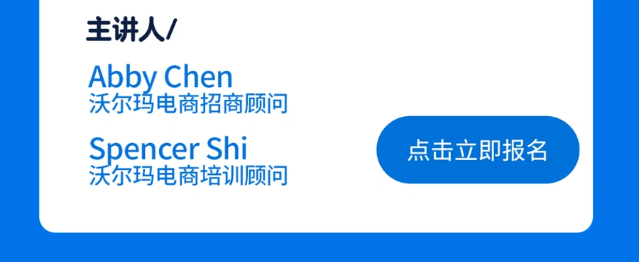 运营指导｜沃尔玛3月官方直播培训上线 加拿大墨西哥站点攻略+平台评价体系详解