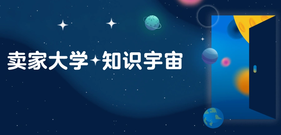 服务动态｜沃尔玛整合官方渠道助力卖家高效运营