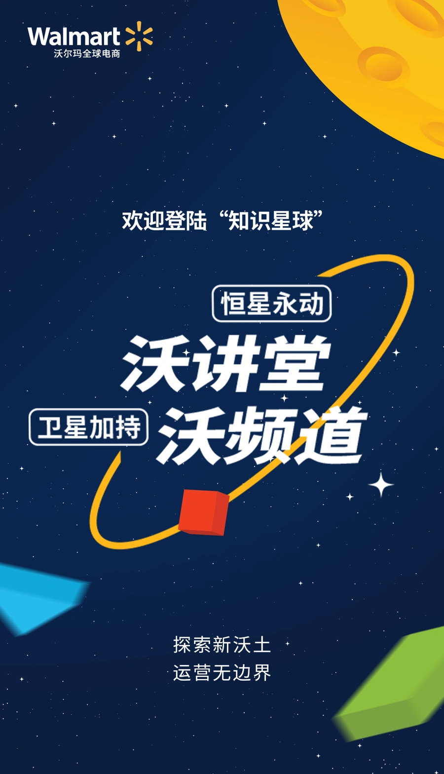 运营指导｜沃尔玛11月系列免费培训课程开启 覆盖广告/法务/Listing等旺季核心主题